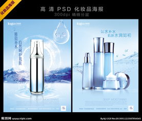 化妝品 美麗與藝術(shù)的交融