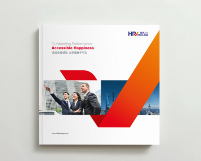 人力資源畫冊(cè) 視覺敘事的力量與專業(yè)服務(wù)的呈現(xiàn)